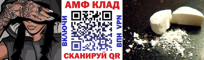 Amphetamine Розовый Каменка