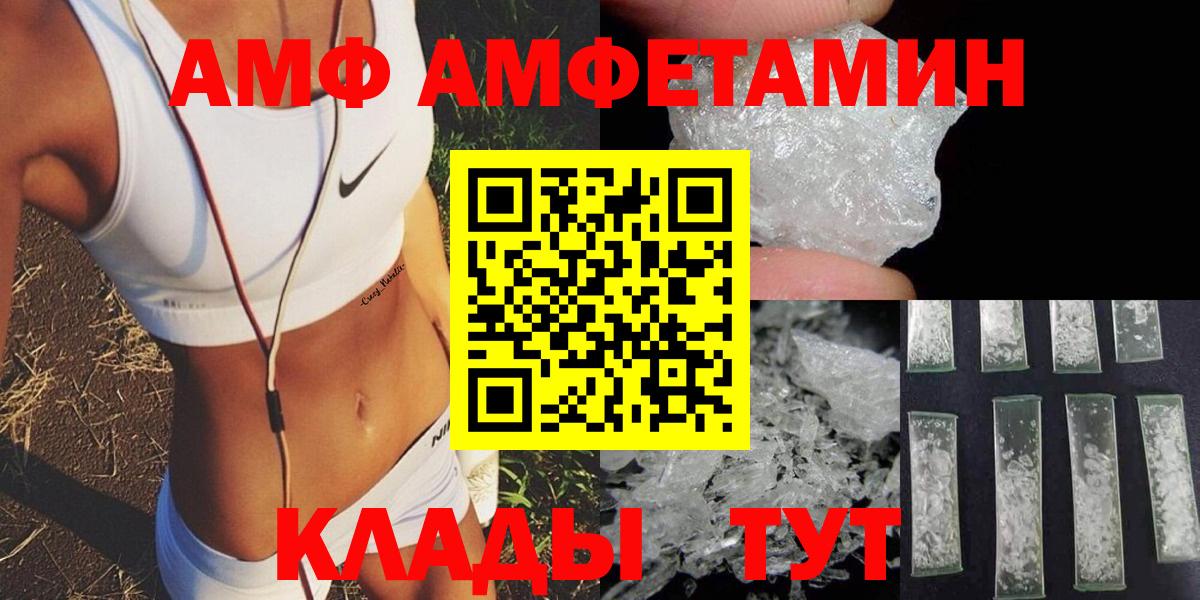 Каменка  АМФ Розовый  Вход с VPN 