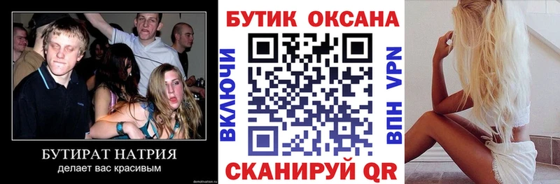 БУТИРАТ GHB  как найти закладки  Каменка 
