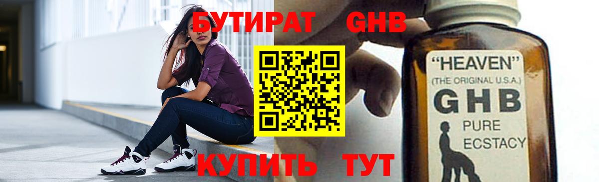 БУТИРАТ BDO Каменка