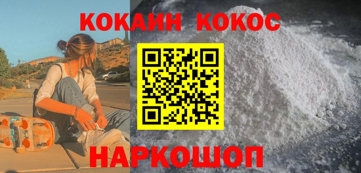 COCAIN Перу  Вход с VPN  Каменка  Кокаин  КОКАИН VHQ 