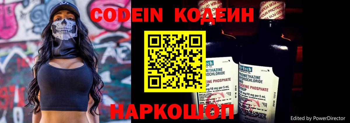 Каменка  Кодеиновый сироп Lean напиток Lean (лин)  Вход с VPN 