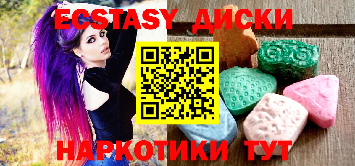 Каменка  Ecstasy 250 мг  Экстази VHQ  Ecstasy  Вход с VPN 