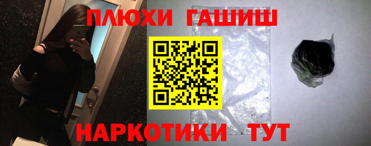 Каменка  ГАШ убойный  Вход с VPN  Гашиш Изолятор 