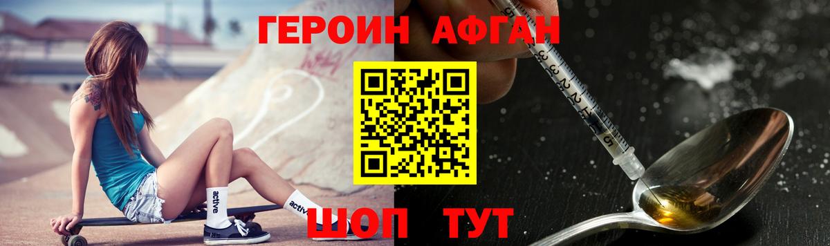 Каменка  ГЕРОИН  Вход с VPN  ГЕРОИН белый 