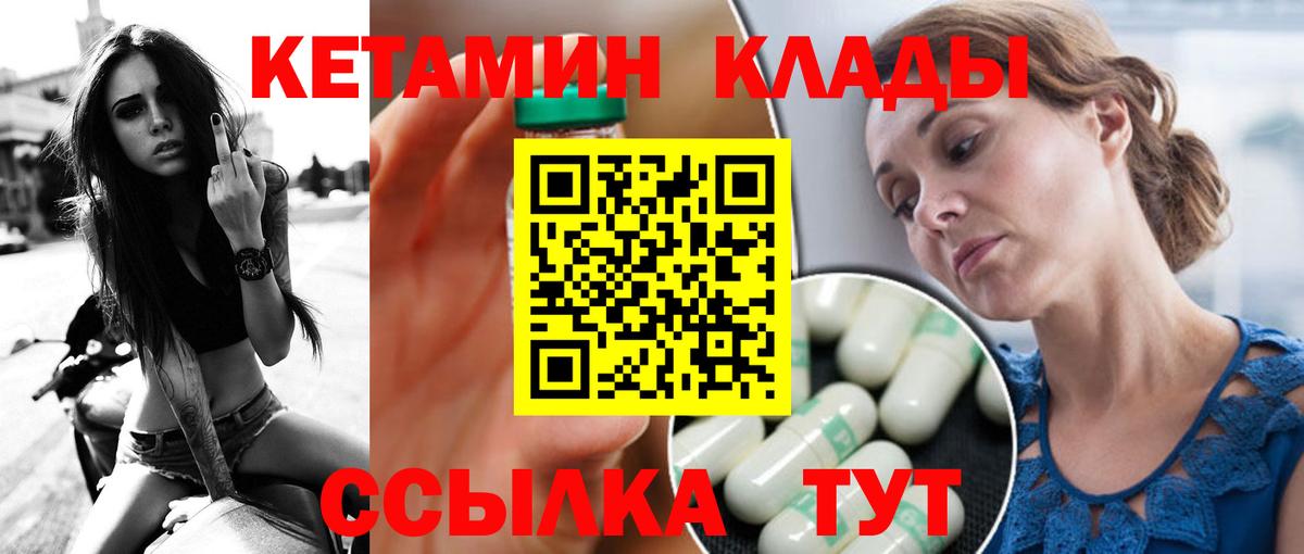КЕТАМИН ketamine  Вход с VPN  hydra как зайти  Каменка  КЕТАМИН ketamine 