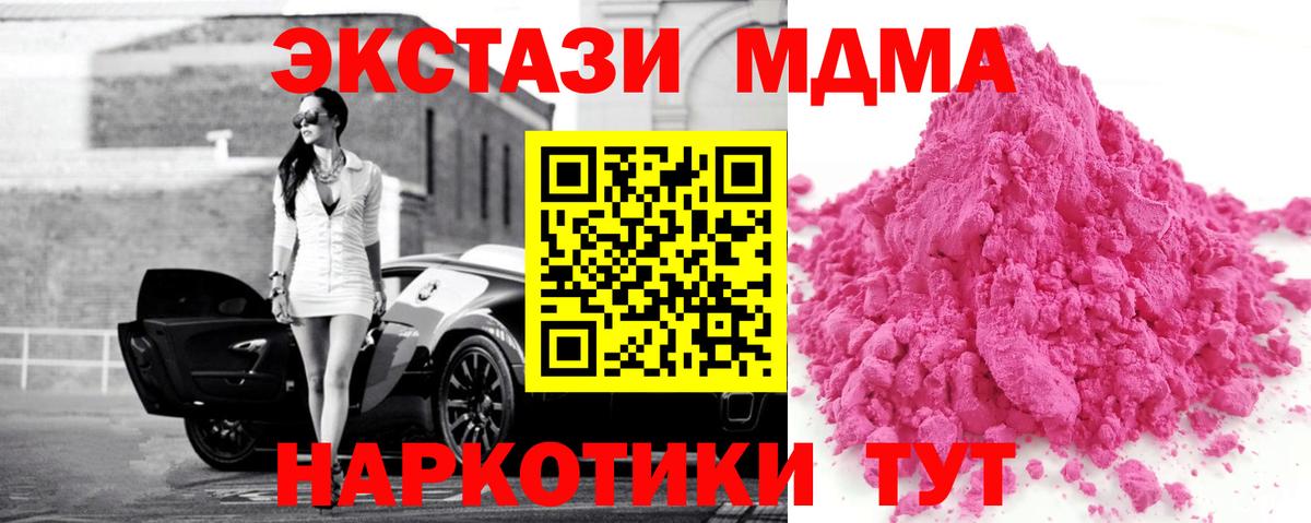МДМА молли Каменка