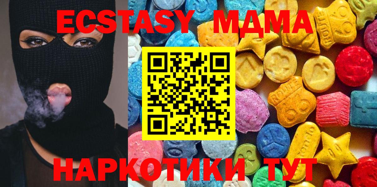 МДМА  MDMA VHQ  Каменка  Вход с VPN  MDMA молли 