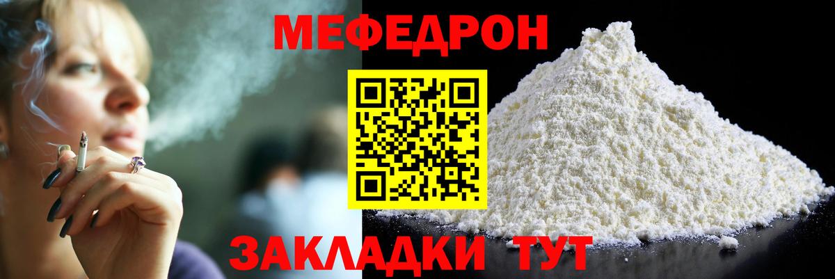 Каменка  Мефедрон  Вход с VPN  Меф кристаллы  МЕФ мука 