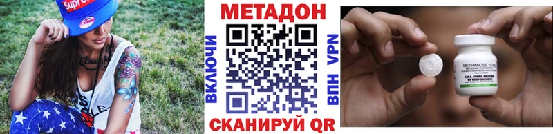 МЕТАДОН кристалл  Каменка 