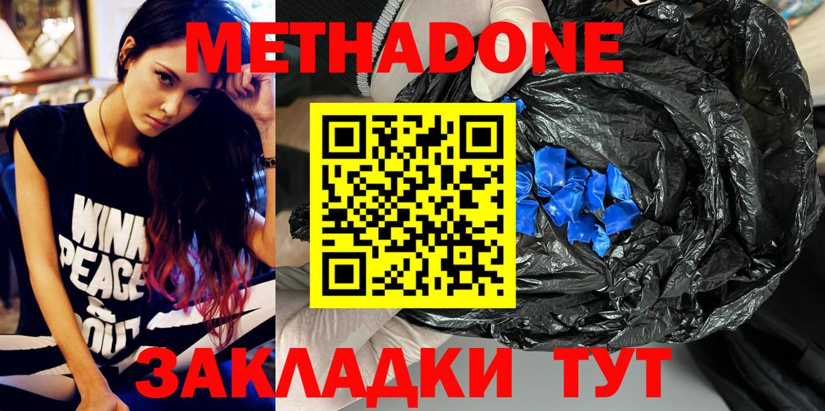 Метадон кристалл  Вход с VPN  Метадон VHQ  Каменка 