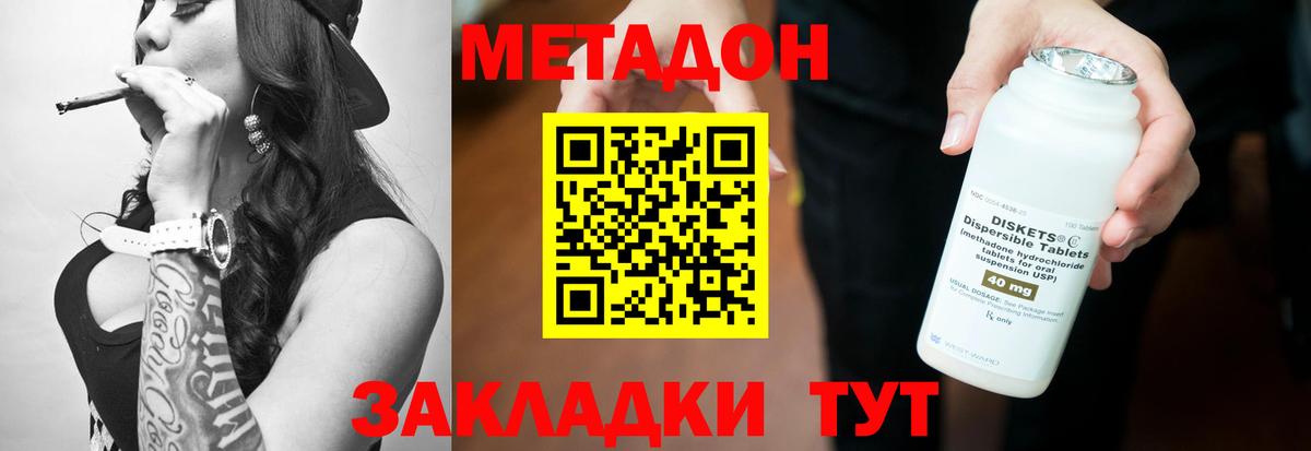 МЕТАДОН VHQ Каменка