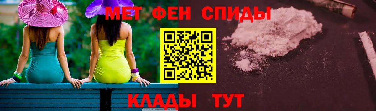 МЕТАМФЕТАМИН  Метамфетамин витя  Вход с VPN  Каменка 