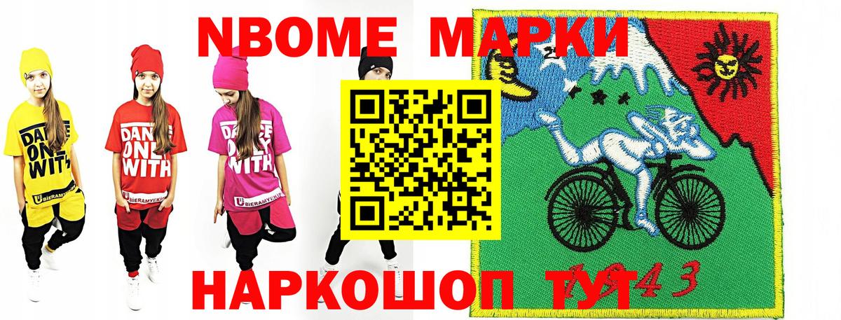 Наркотические марки 1,8мг  Наркотические марки 1,8мг  Марки 25I-NBOMe  Вход с VPN  Каменка 