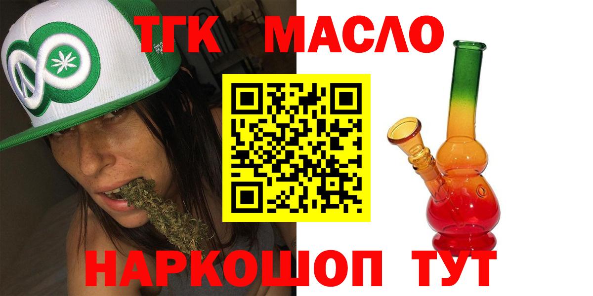 ТГК THC oil  Дистиллят ТГК Wax  Вход с VPN  Каменка 