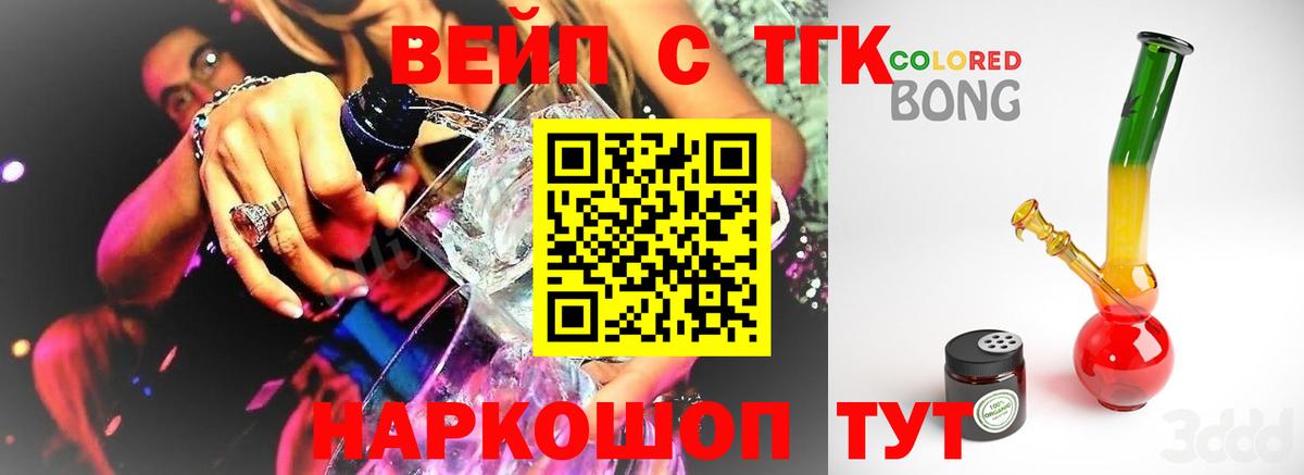 ТГК жижа Каменка